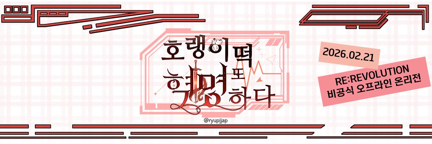 ryupjjap's profile banner image