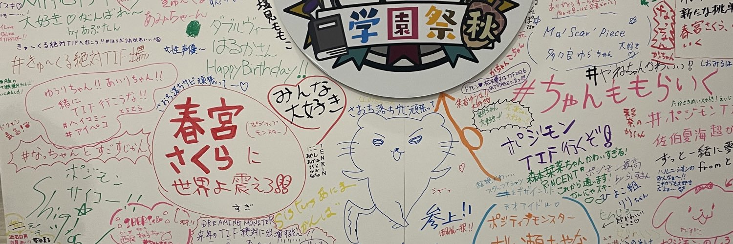 sugi0709sub's profile banner image