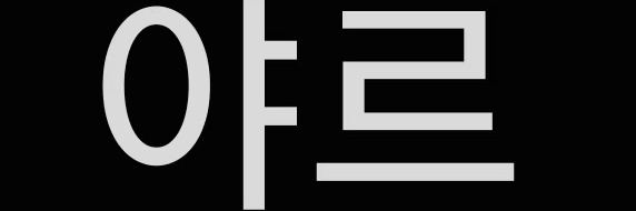 Last_Arrival's profile banner image