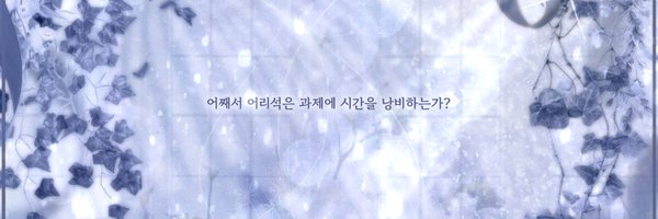 Bliss__Re Profile Banner