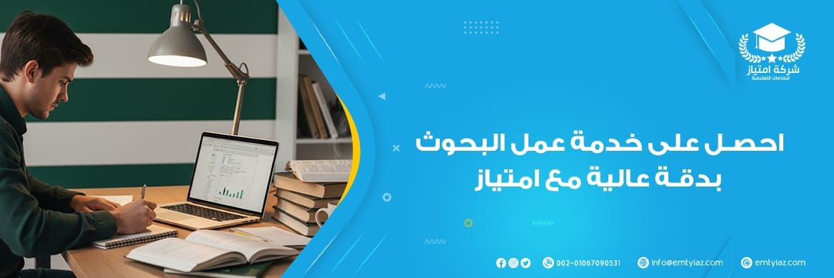 مكتب الأمل الخدمات الطلابية~ رسائل ماجستير بحوث banner