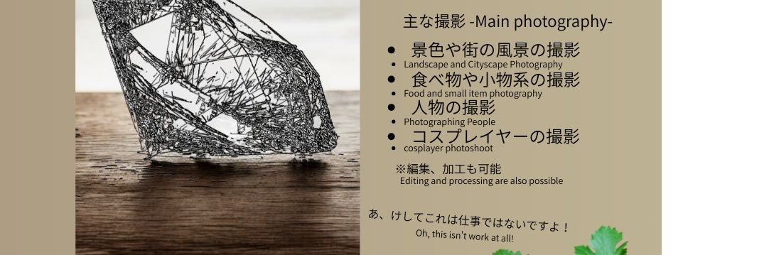 影 ( KAGE )＿カイ.📷️' banner