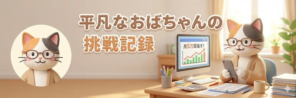 aiko_hazimeru's profile banner image