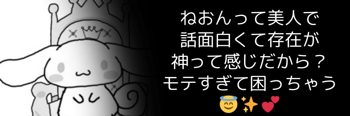 ねおんﾁｬﾝ banner