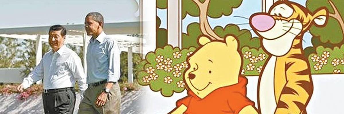 Xi Pooh banner