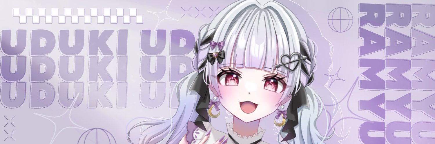 憂月らみゅ‎🤍🌙@固ツイいいねください banner
