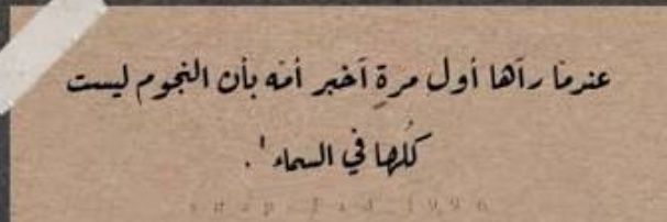 نجمة ✨ بنت الفرات banner