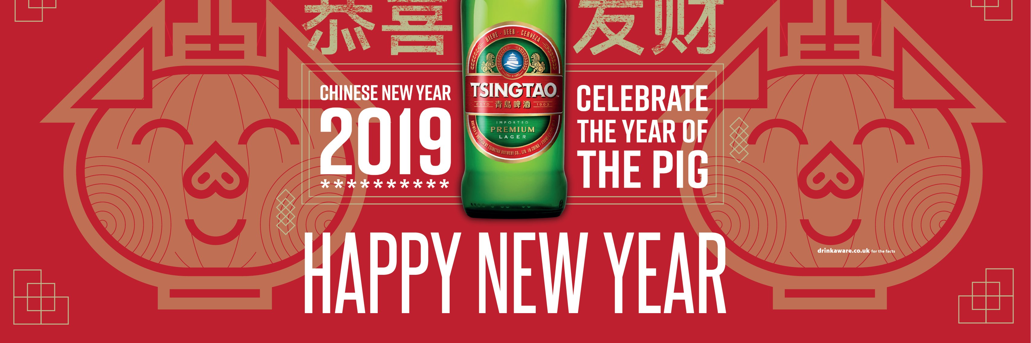 Tsingtao UK banner