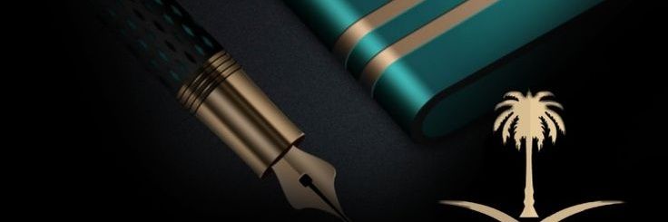 ابو متعب فهد banner