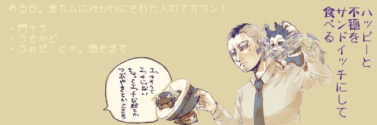 （ぎωぃ。）🌸春コミだった banner