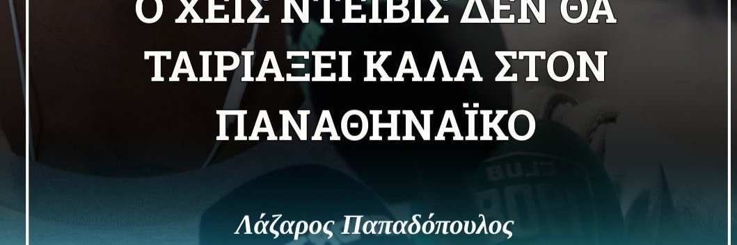 ΝΗD banner