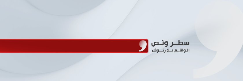 سطر ونص banner
