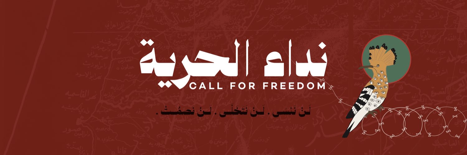 Call For Freedom نداء الحرية banner