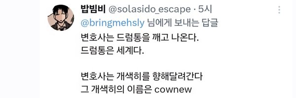 bringmehsly Profile Banner