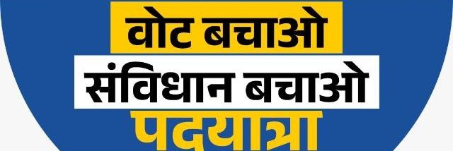 Shubham Sharma AAP banner