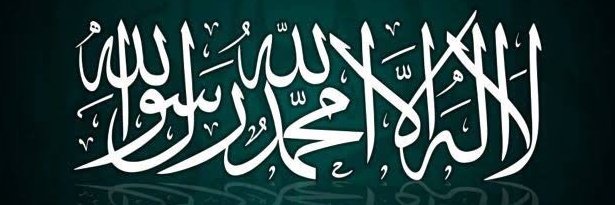 ŞAMİL🇹🇷🇹🇷🇹🇷 banner
