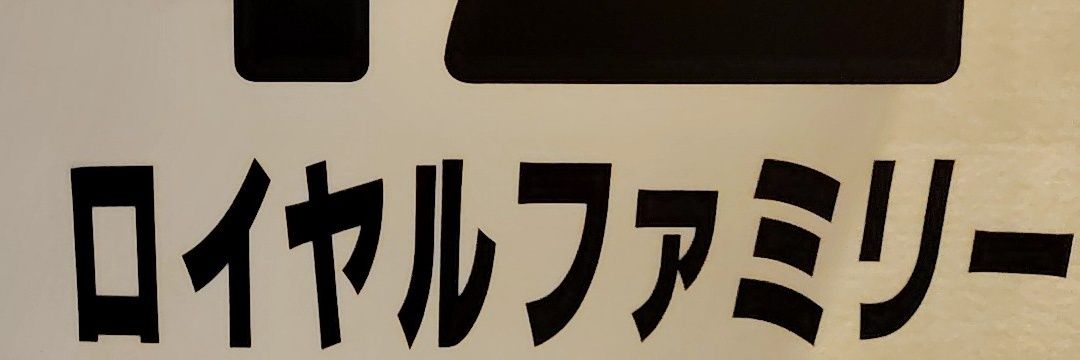 I（メイン用) banner