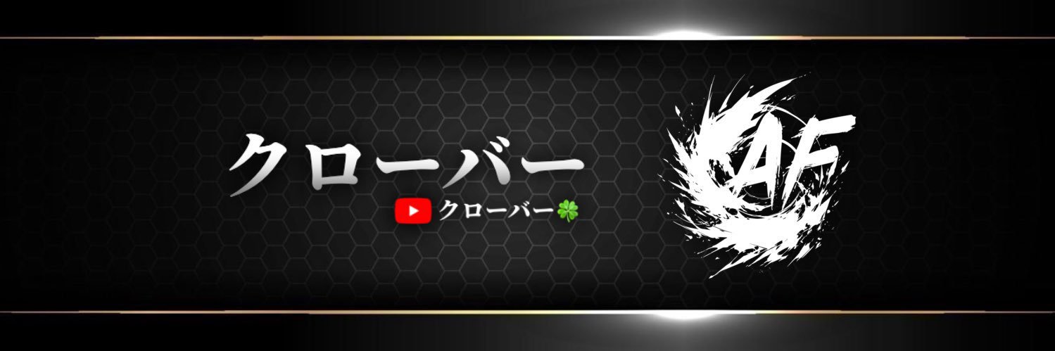 クローバー banner