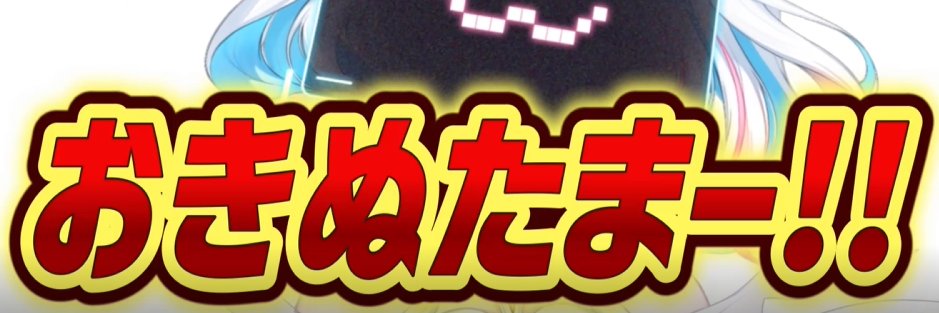 リオネマン banner