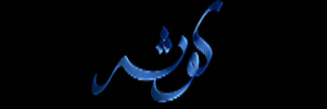 Kevser457083's profile banner image