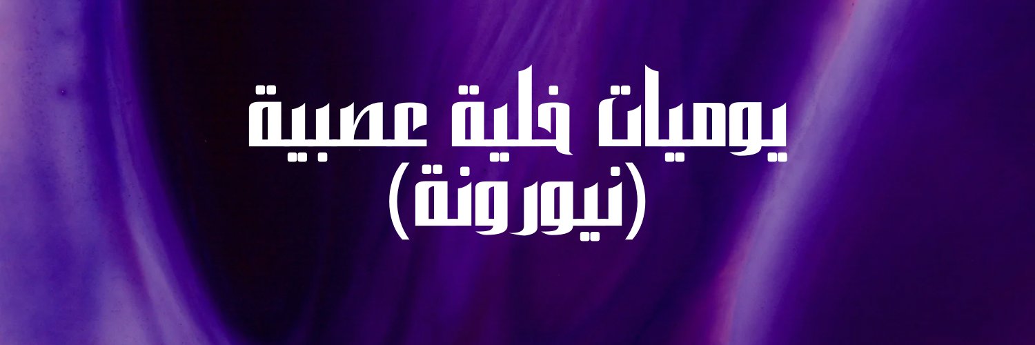 OsbonaDiaries's profile banner image