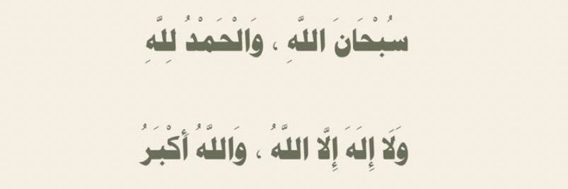َ banner