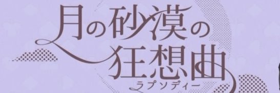 アイカツ85話 banner