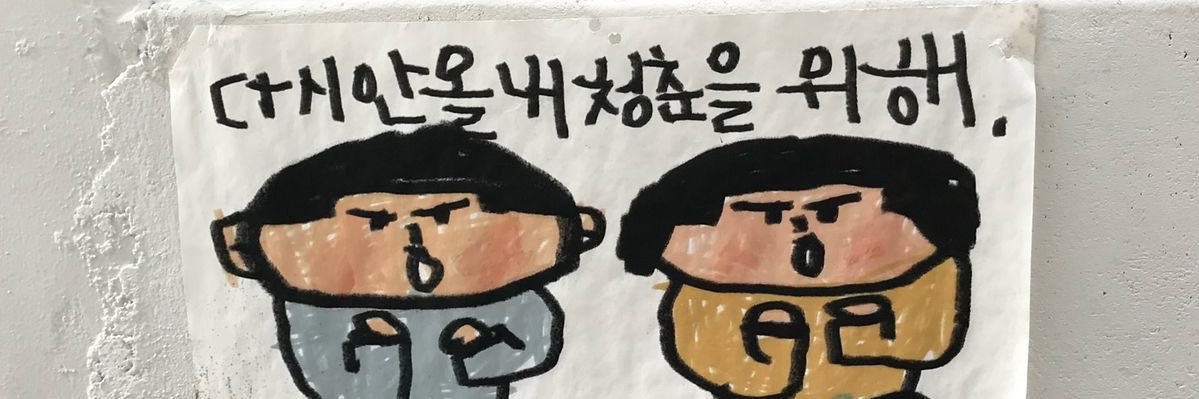 jubaros's profile banner image