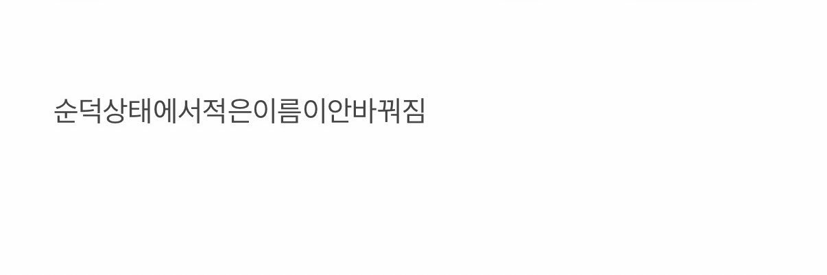 내상태레전드도프니까돈얘하자우리라고하는 또옹 banner