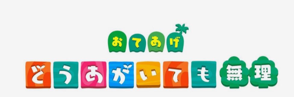 いぬ banner