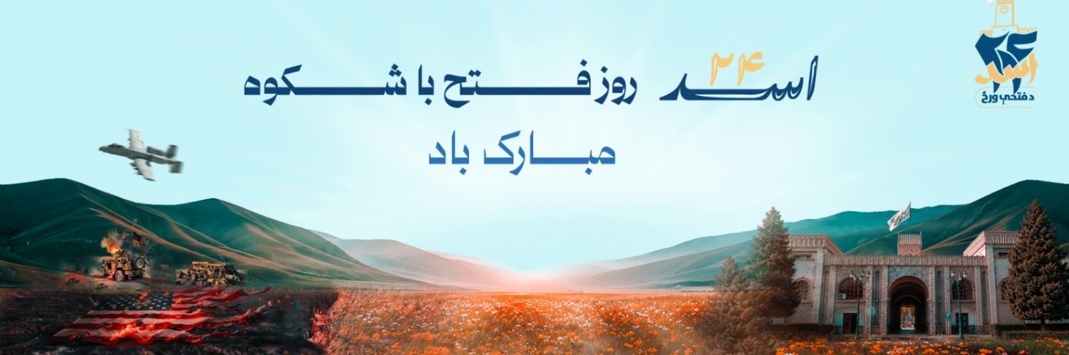 baheer_M33's profile banner image