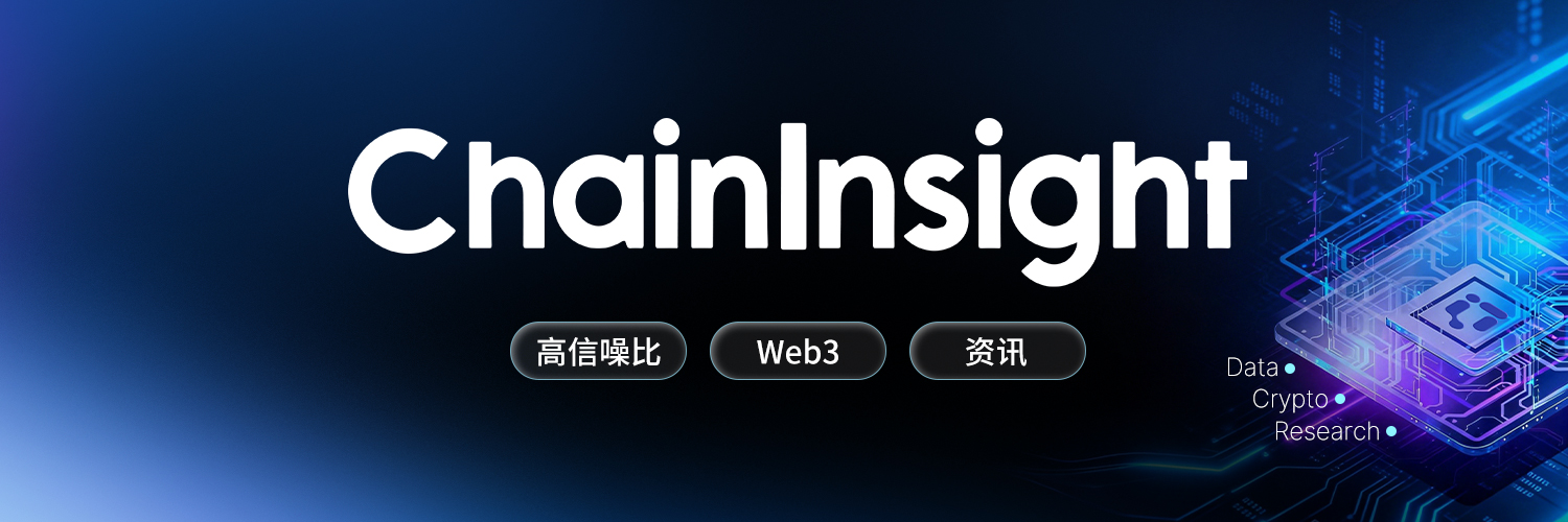 ChainInsight 链洞察 banner