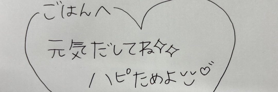 パンサンド🍞 banner