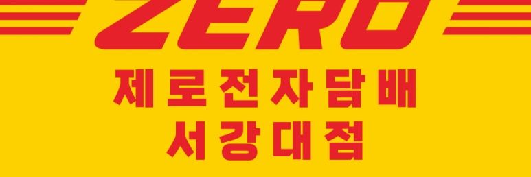zerovapesg banner
