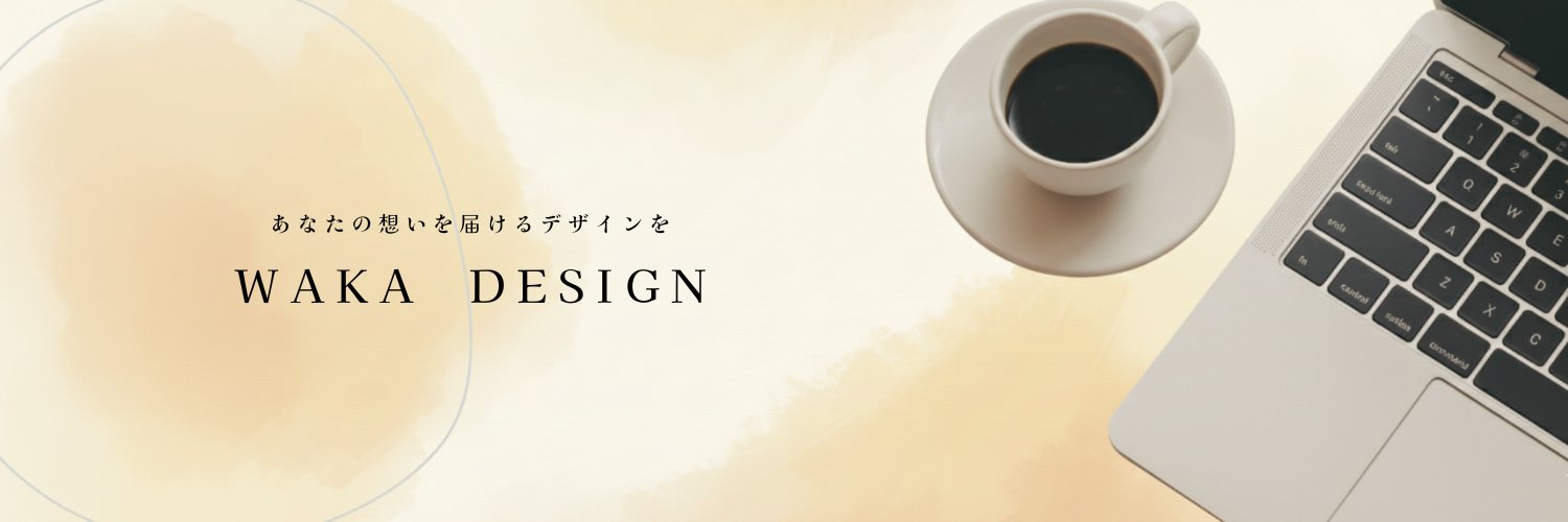 わか｜LPデザイナー｜起業家さんをサポート！ banner
