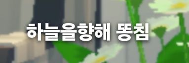 neukdwae's profile banner image