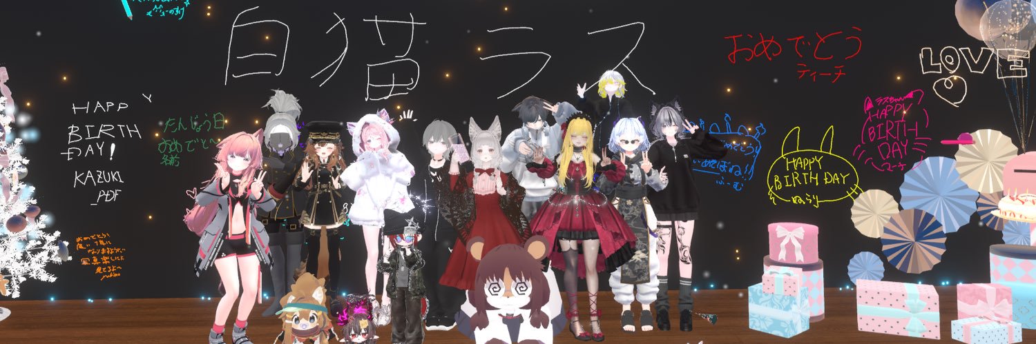 ラス@VRC banner