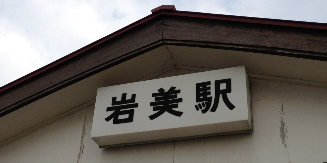 ばんなむ banner