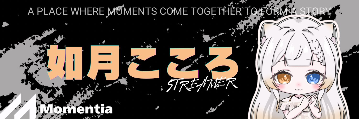 如月こころ🎀‎🤍@VTuber準備中 banner
