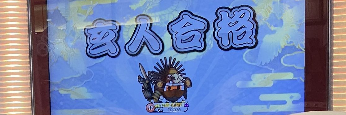 samowan_taiko's profile banner image