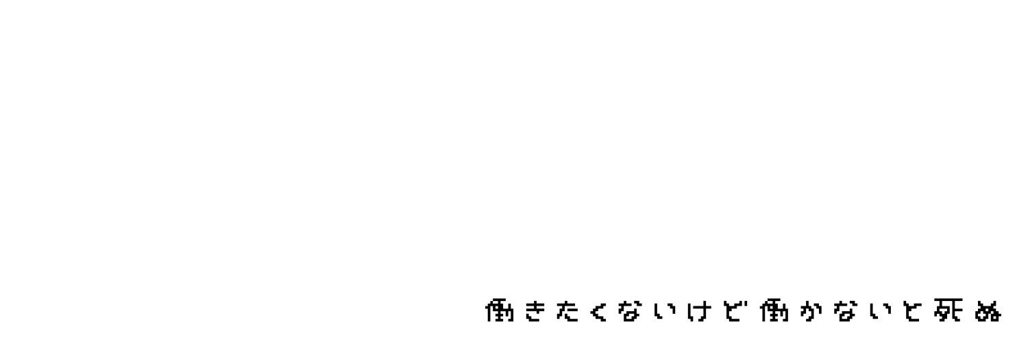 ぽむ banner