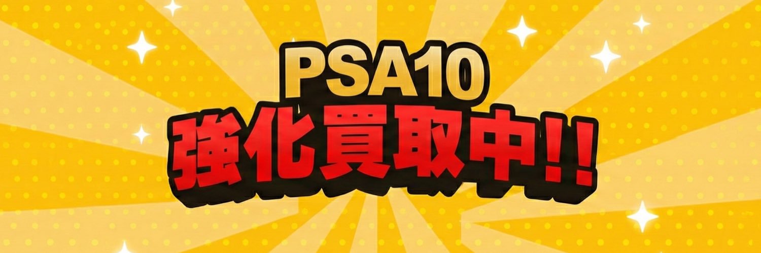 【公式】BOSS郵送買取 banner