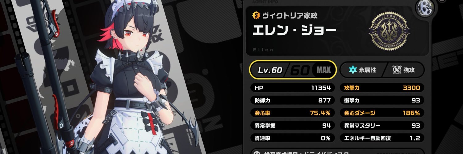 ねるっち banner
