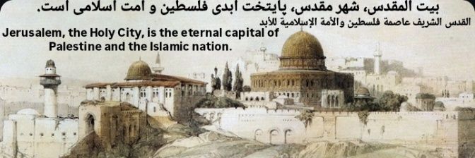 فلسطين المحتلة الأقصى الأسير banner
