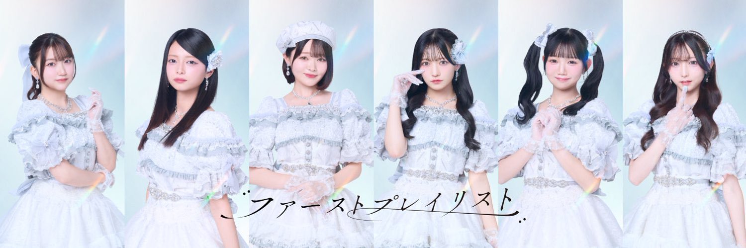 羽月あい｜ファーストプレイリスト banner