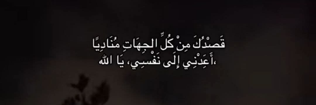 أَمَــلْ فَقَدَتْ الأَمَلْ banner