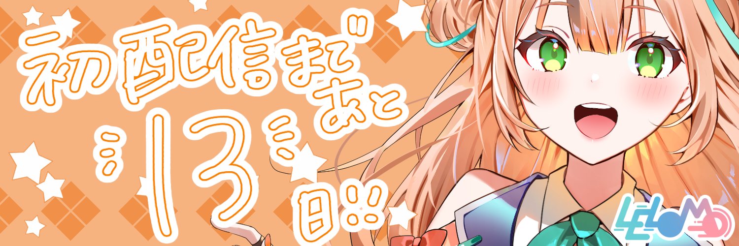 ヴェアータ・マキシマ@4/9 17時初配信！ banner