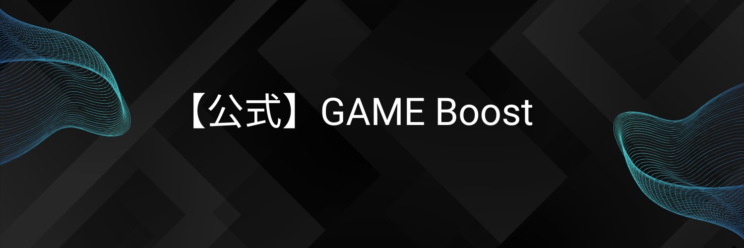 【公式】GAME Boost (@shishimaes30205) / Posts / X