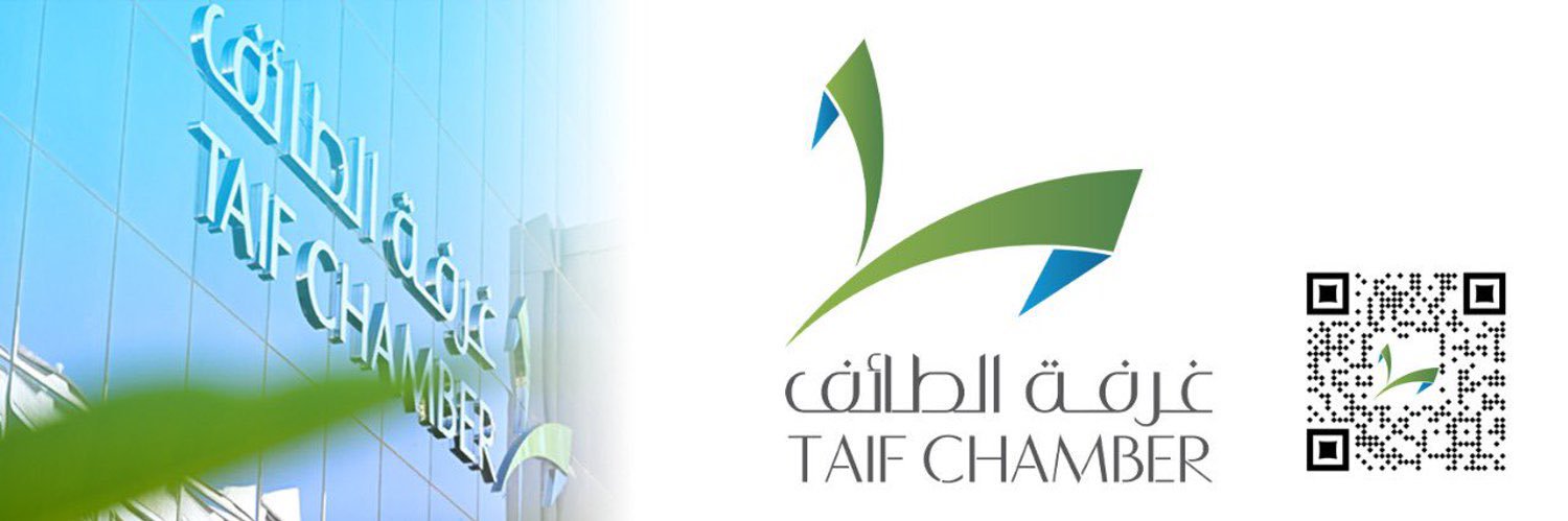 غرفة الطائف banner