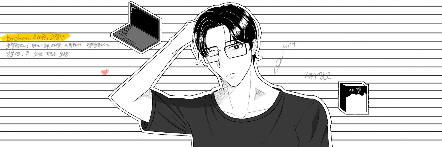 유기농멍청이 banner
